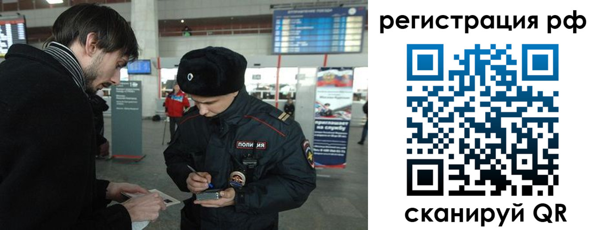 прописка для работы в Данилове