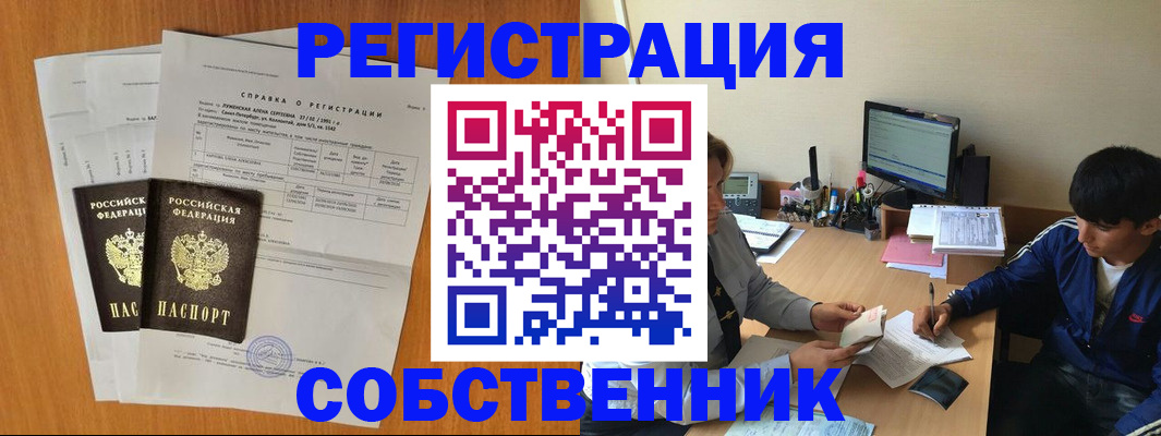 временная регистрация для всех в Данилове