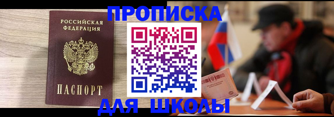 временная регистрация собственник в Данилове