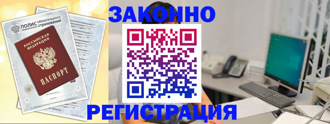 временная регистрация в квартире в Данилове