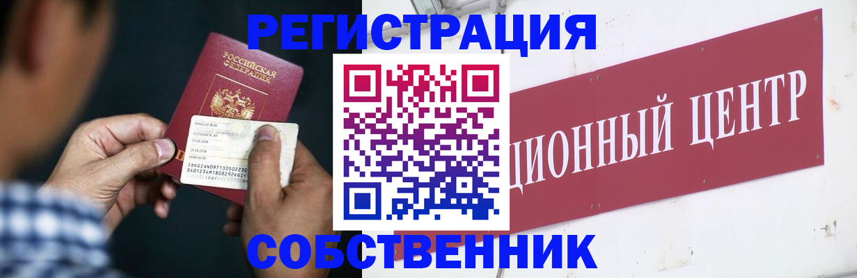 где прописаться в Данилове