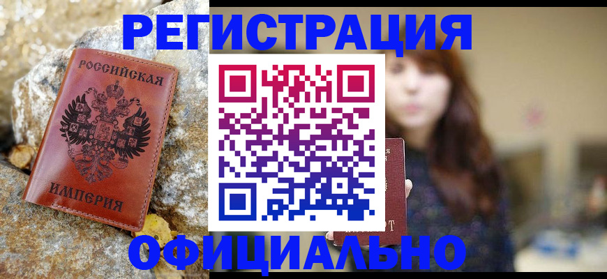 прописка в квартире в Данилове