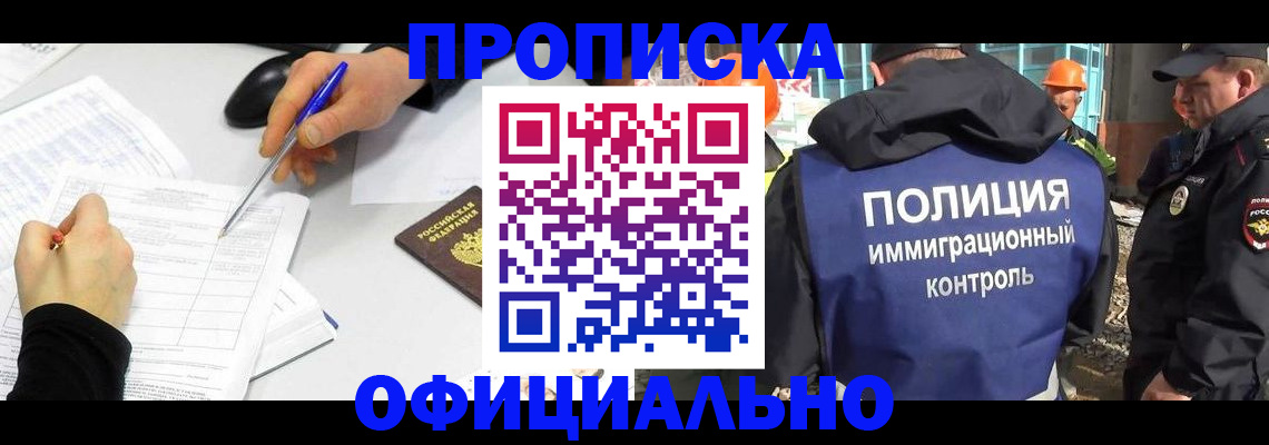 временная регистрация законно в Данилове