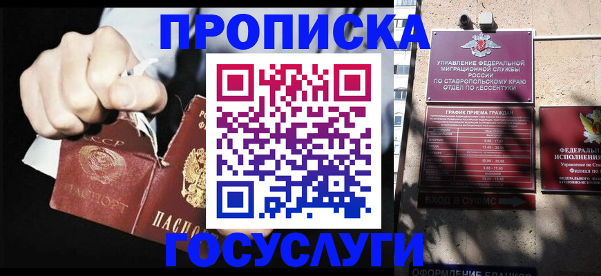 прописка 2025 в Данилове