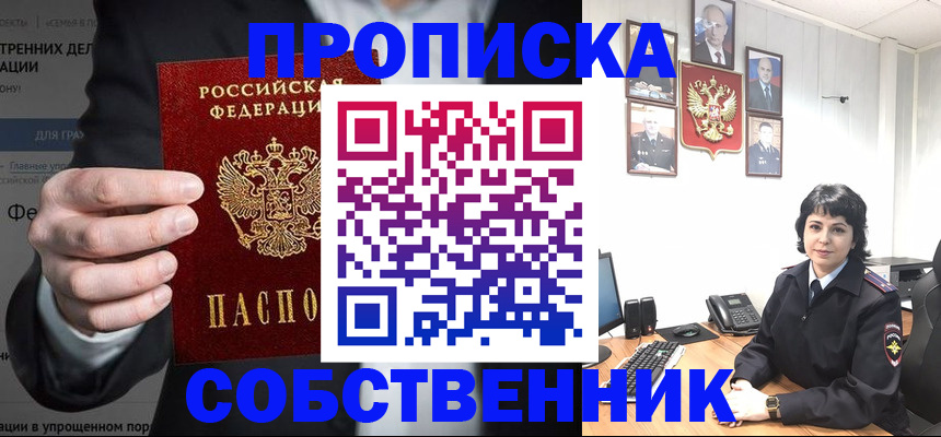 временная регистрация в Данилове