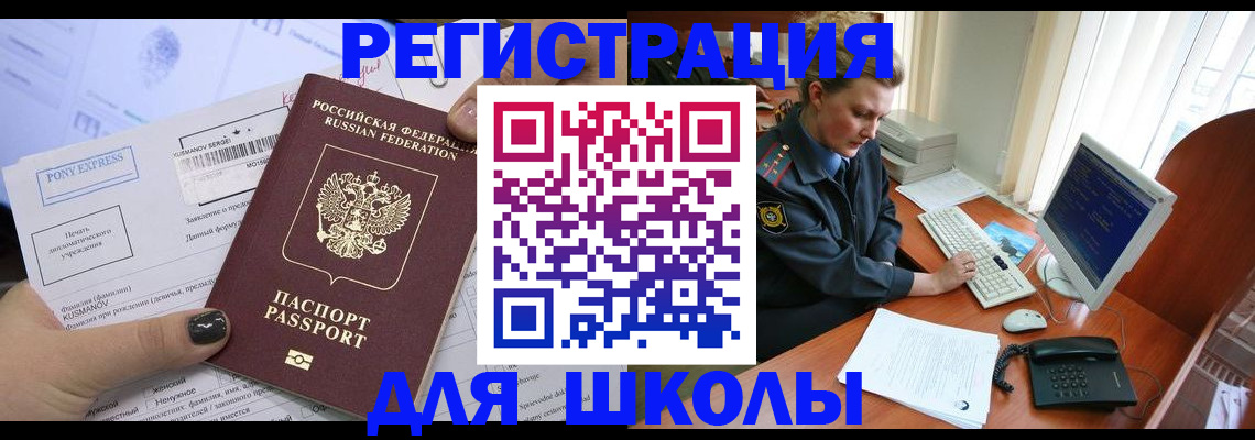 прописка для кредита в Данилове