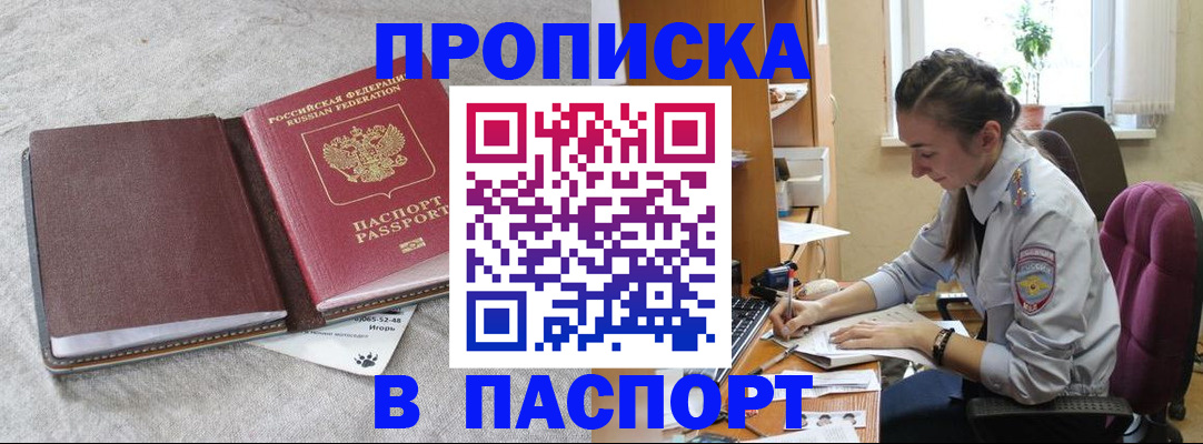 где прописаться в Данилове