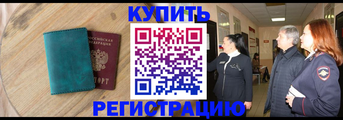 временная регистрация 2025 в Данилове