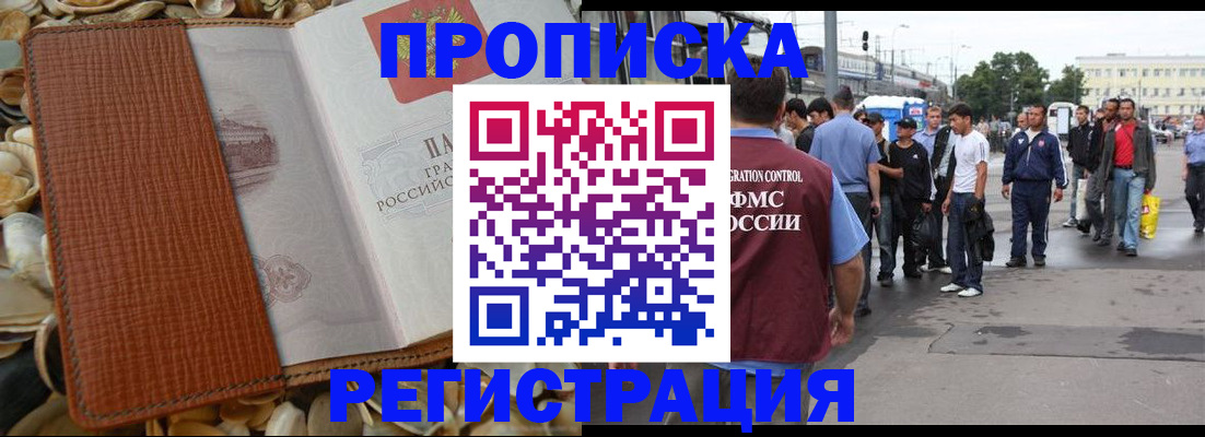 временная регистрация поиск в Данилове