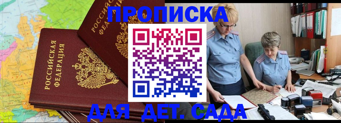 прописка в квартире в Данилове